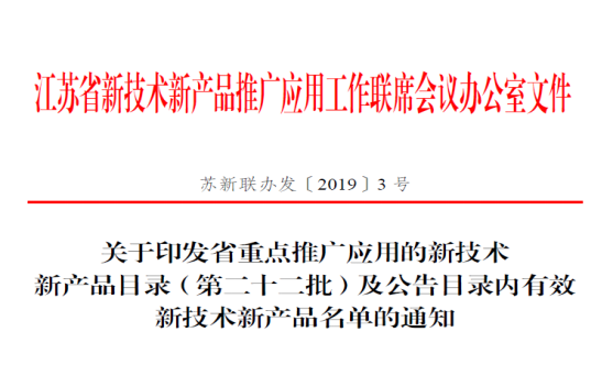 正规博彩平台自主研发JCM100W 沥青道路微波养护车入选省第二十二批重点推广应用的新技术新产品目录