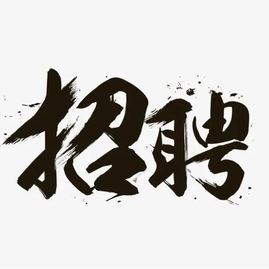 2022年8月人才招聘