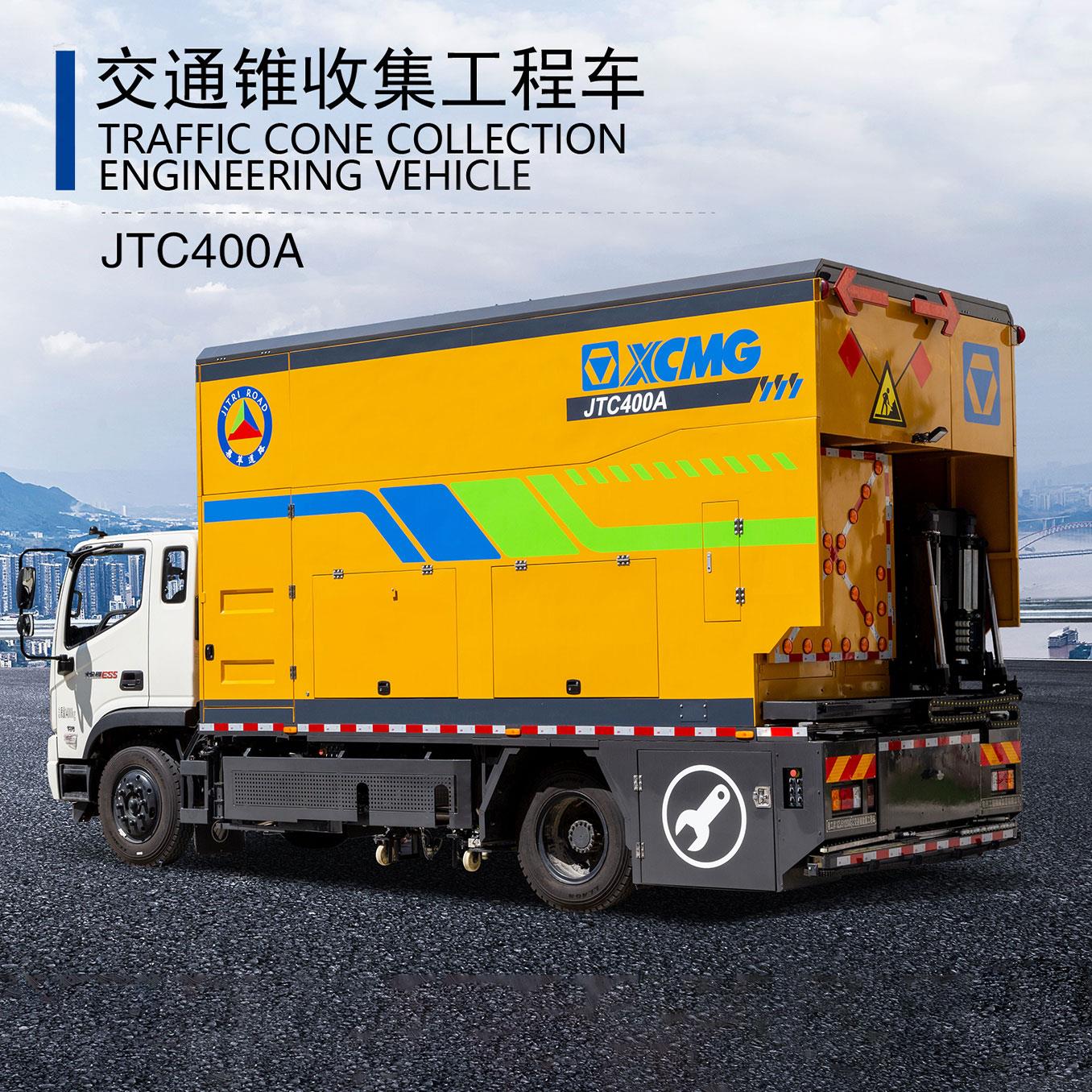 交通锥收集工程车
