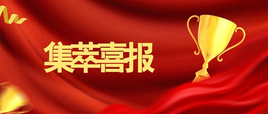 喜报！正规博彩平台荣膺“江苏省机械行业创新型先进企业”称号